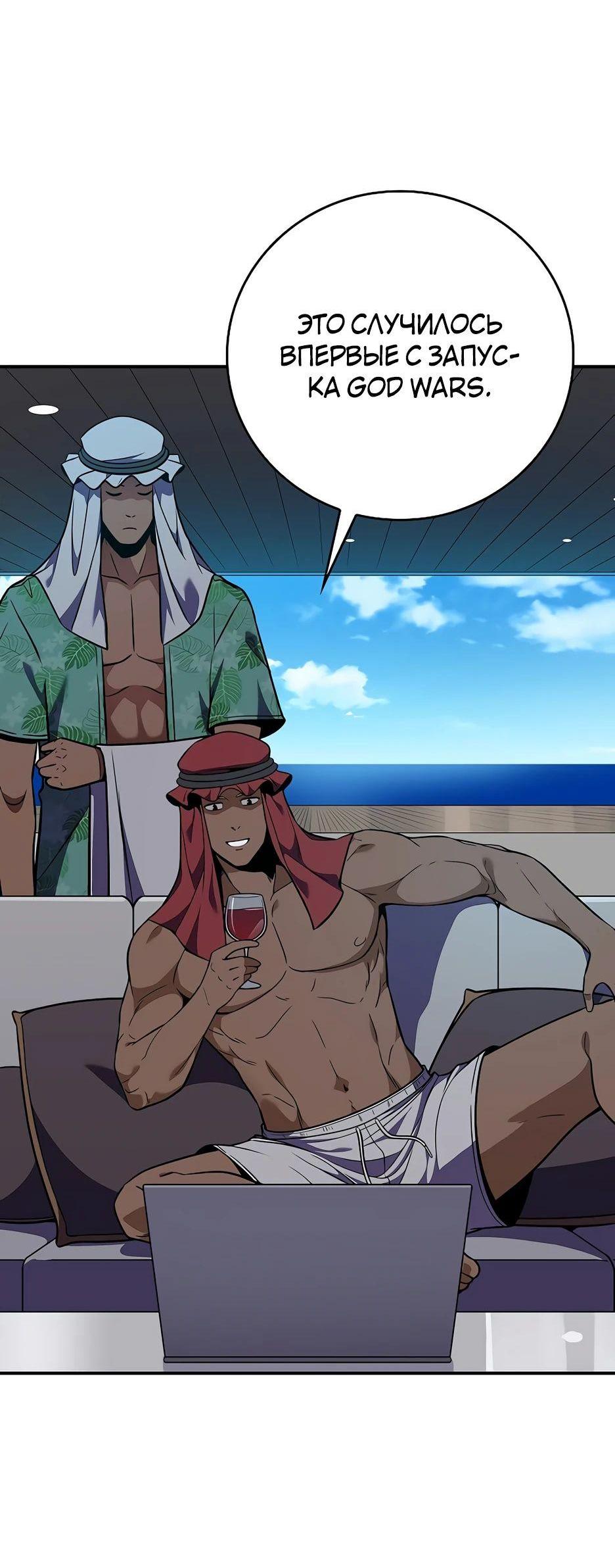 Манга BJ-Архимаг - Глава 109 Страница 16