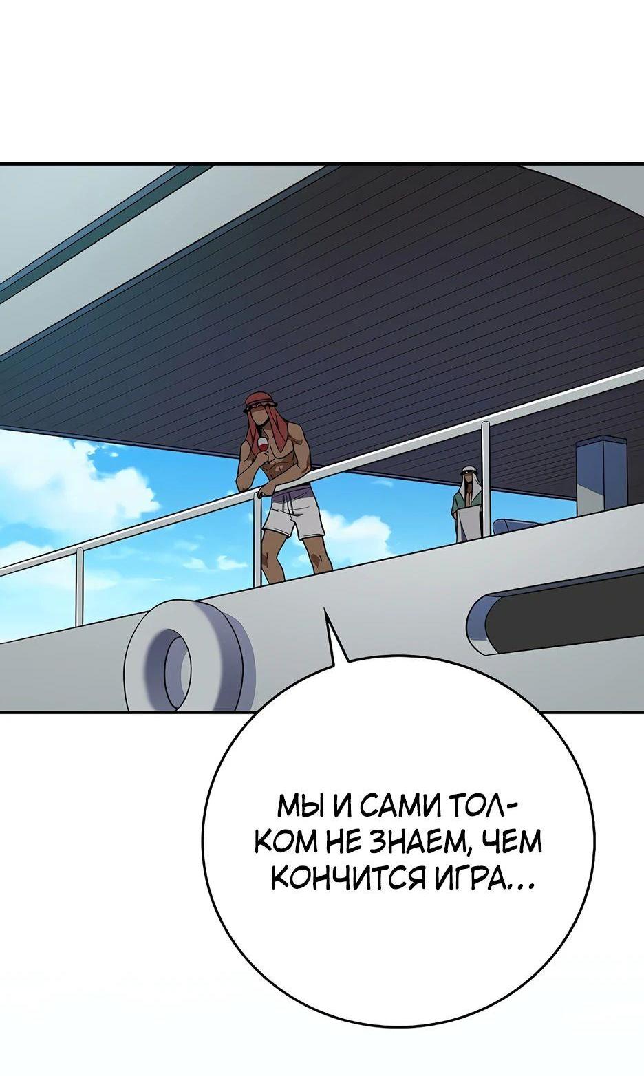 Манга BJ-Архимаг - Глава 109 Страница 24