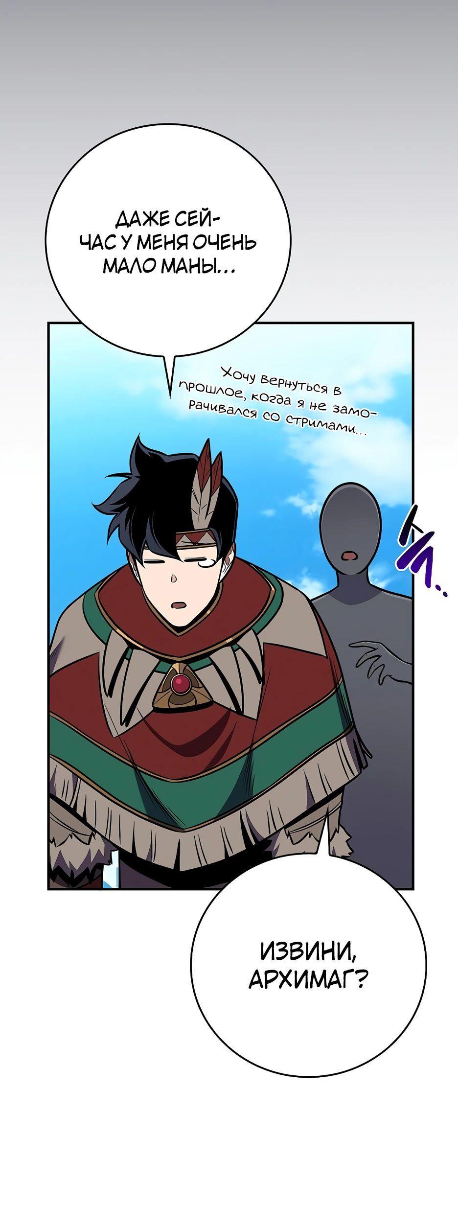 Манга BJ-Архимаг - Глава 109 Страница 60