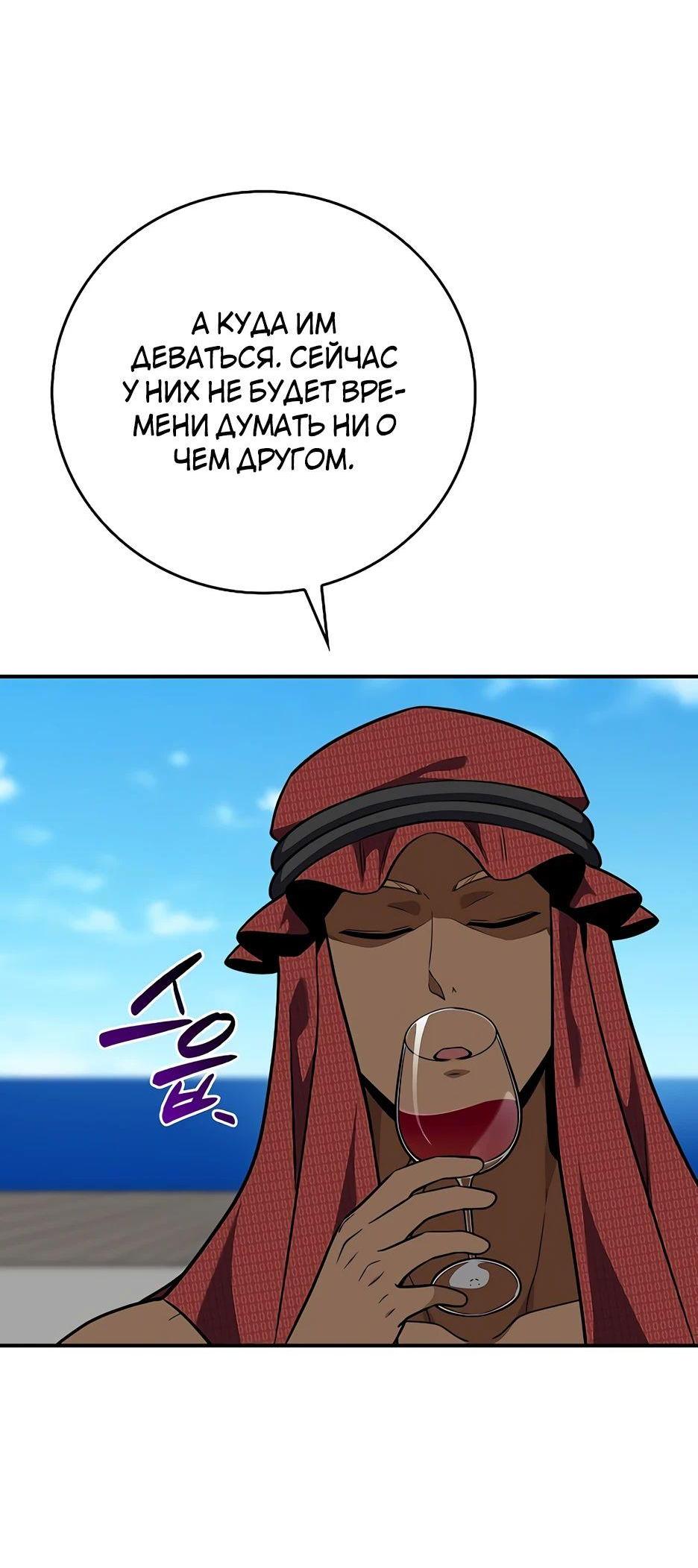 Манга BJ-Архимаг - Глава 109 Страница 18