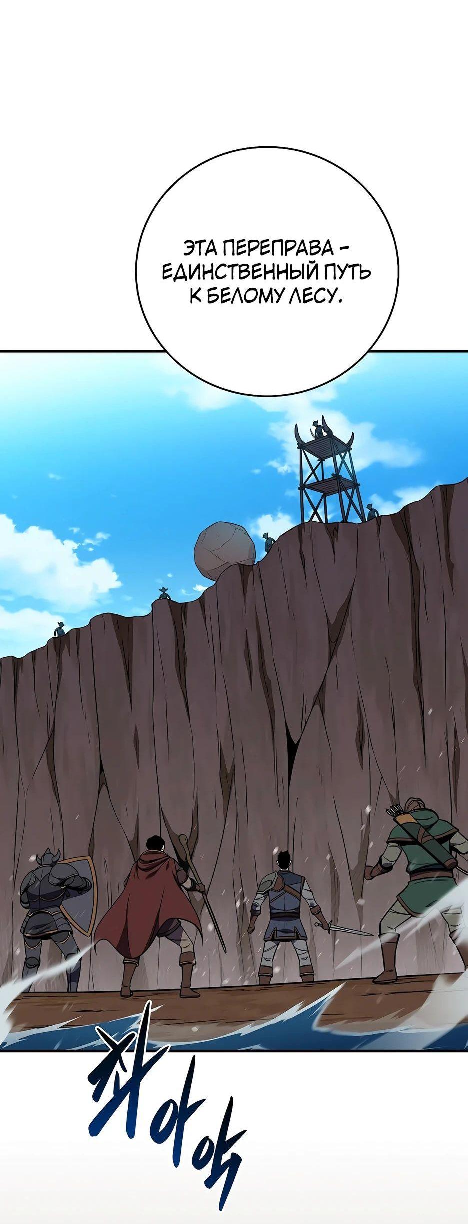 Манга BJ-Архимаг - Глава 109 Страница 56