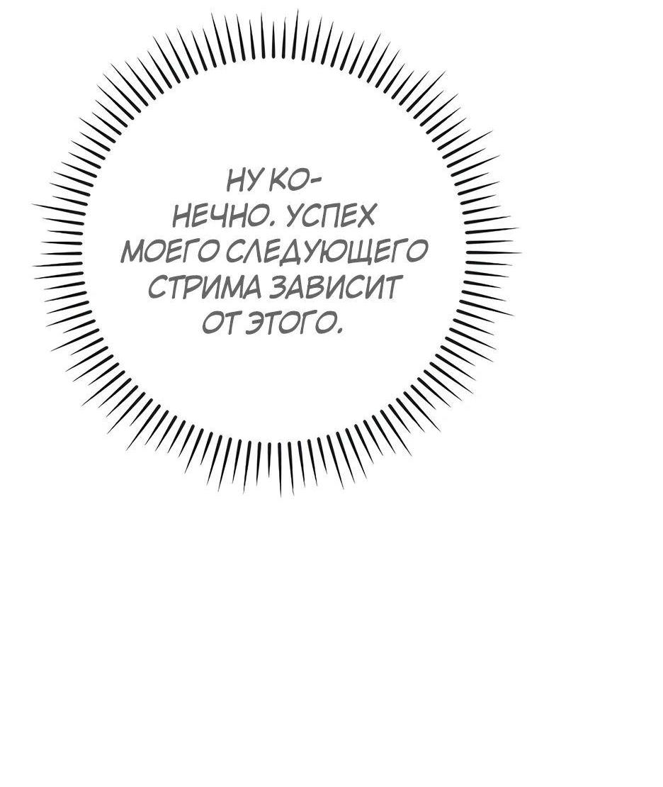 Манга BJ-Архимаг - Глава 109 Страница 81