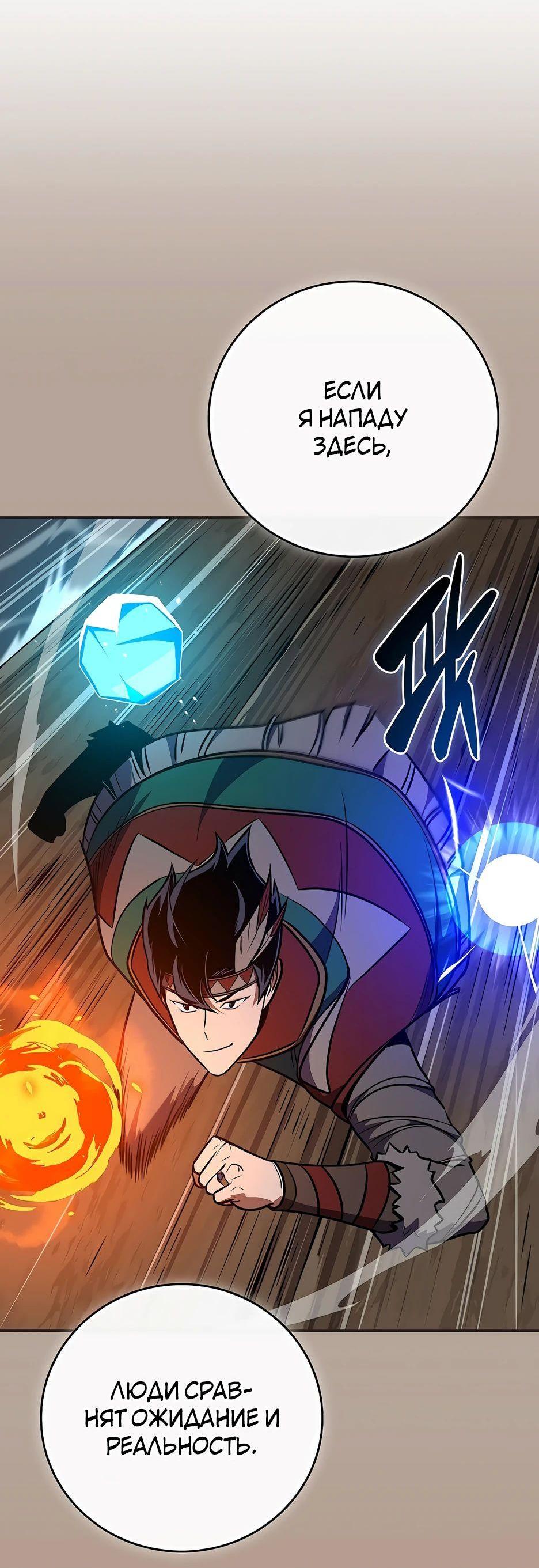 Манга BJ-Архимаг - Глава 109 Страница 57