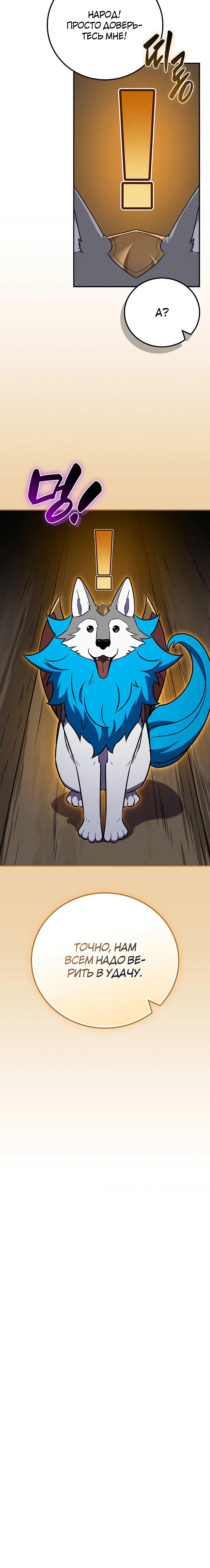 Манга BJ-Архимаг - Глава 109 Страница 83