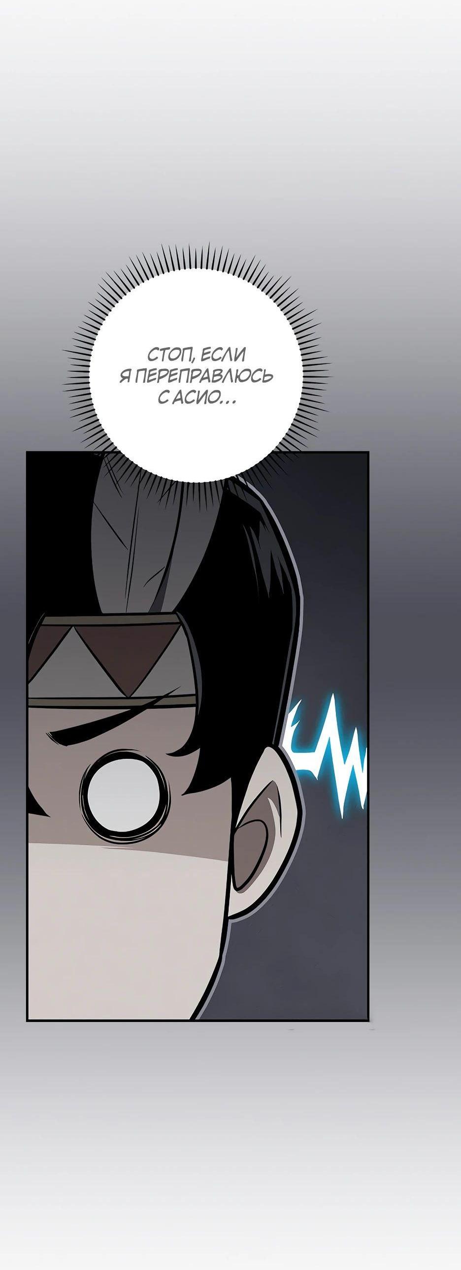 Манга BJ-Архимаг - Глава 109 Страница 63