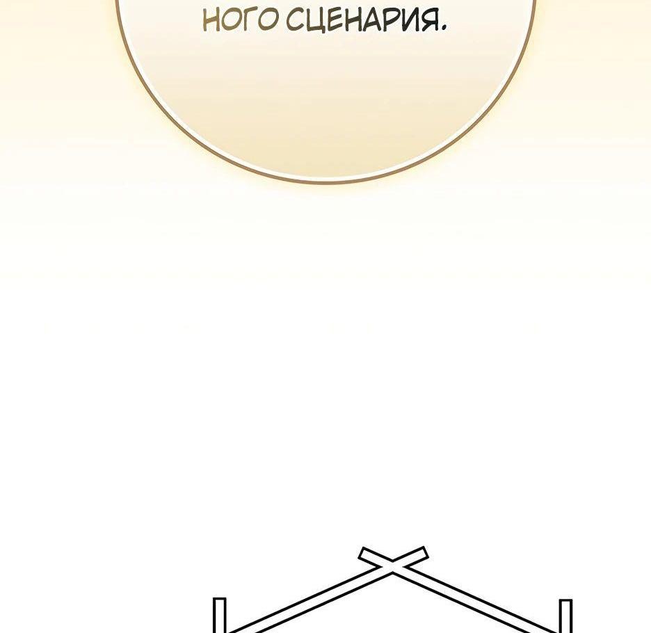 Манга BJ-Архимаг - Глава 109 Страница 7