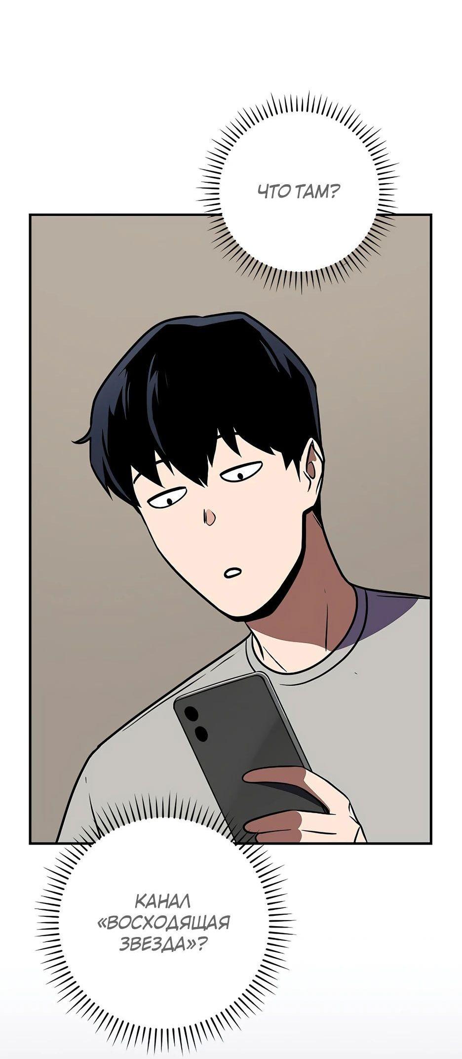 Манга BJ-Архимаг - Глава 109 Страница 45