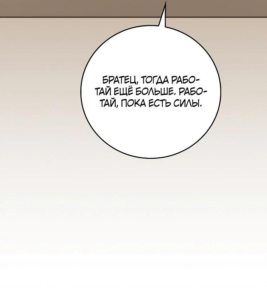 Манга BJ-Архимаг - Глава 109 Страница 43