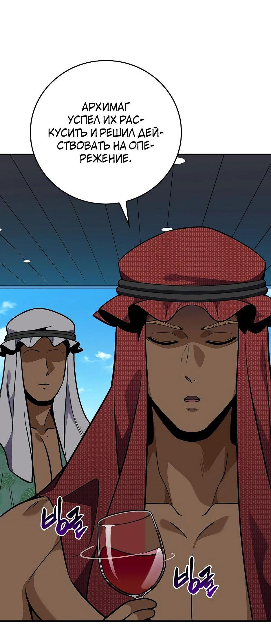 Манга BJ-Архимаг - Глава 109 Страница 22