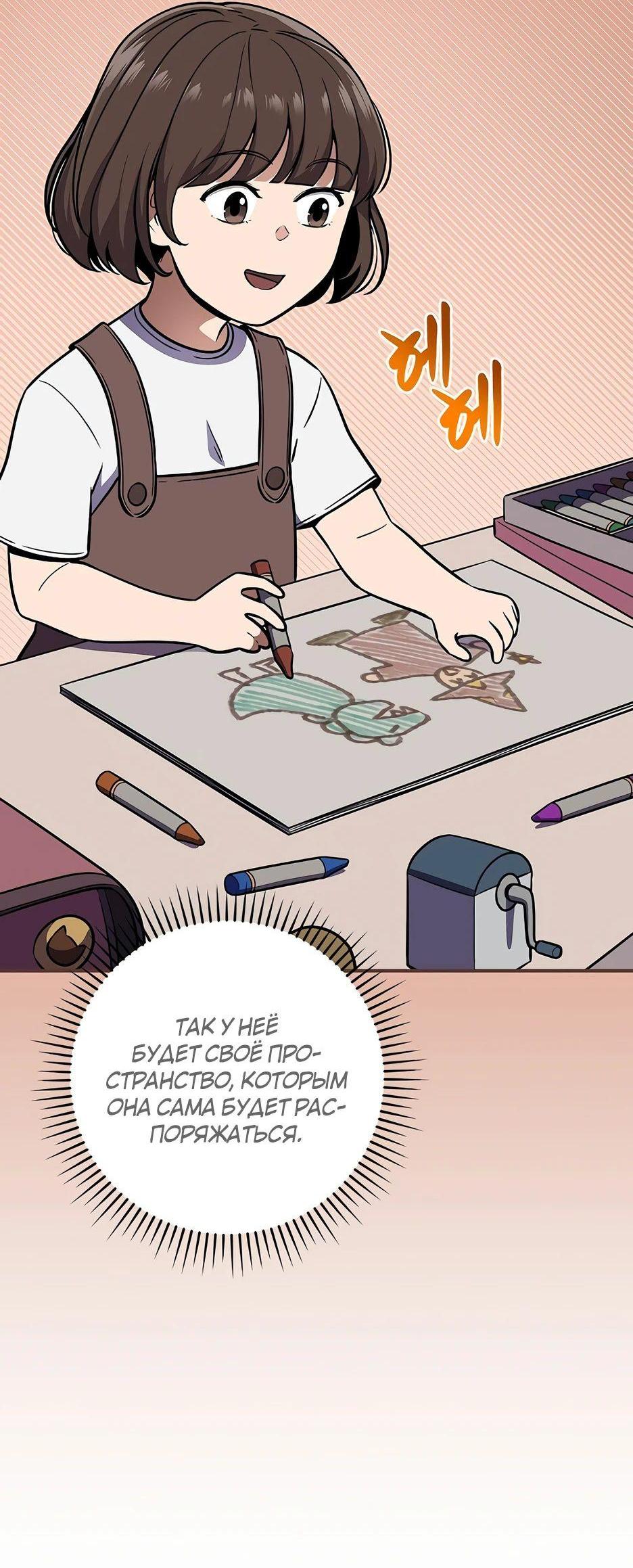 Манга BJ-Архимаг - Глава 109 Страница 35