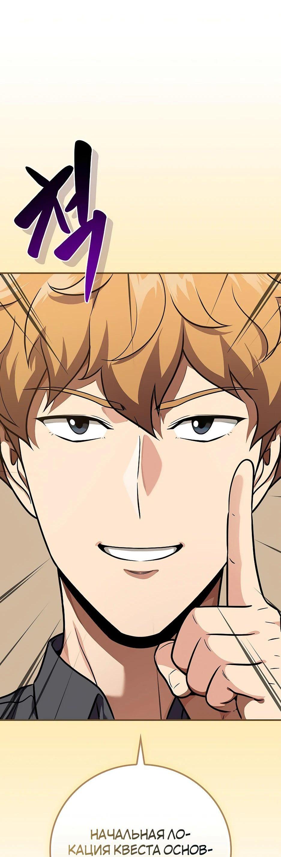 Манга BJ-Архимаг - Глава 109 Страница 6