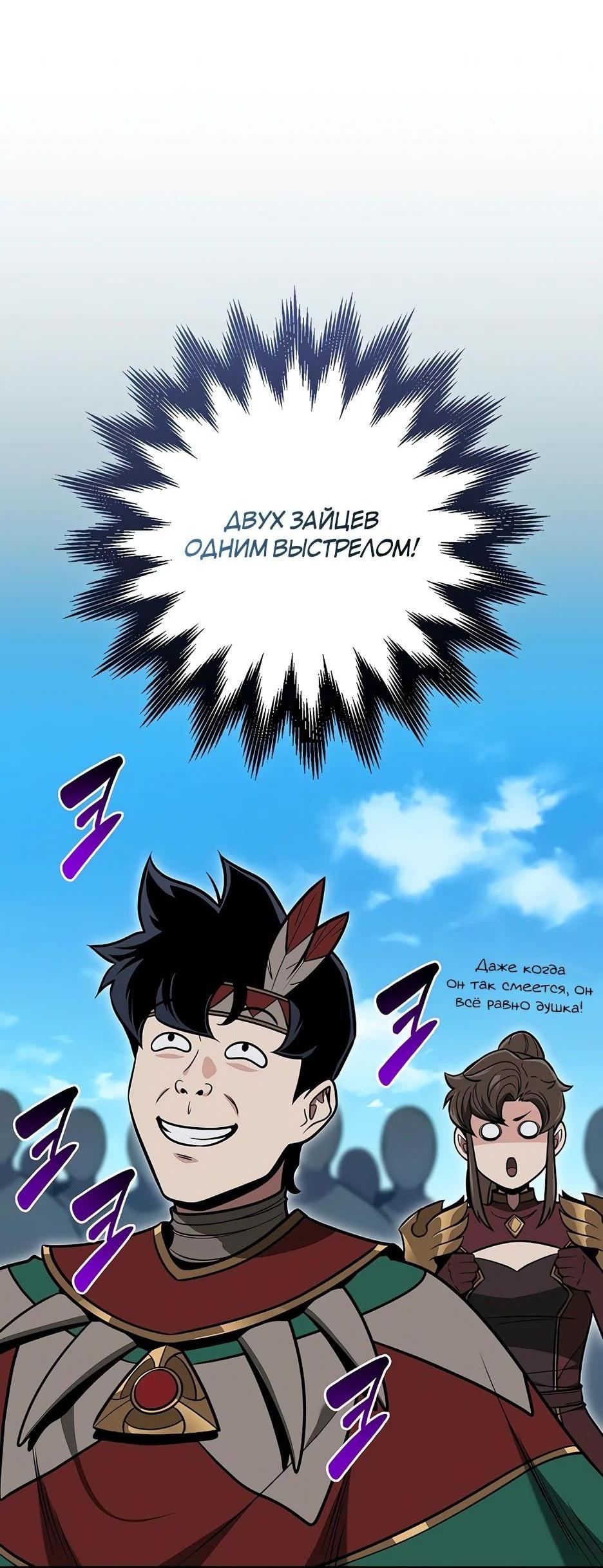 Манга BJ-Архимаг - Глава 109 Страница 68