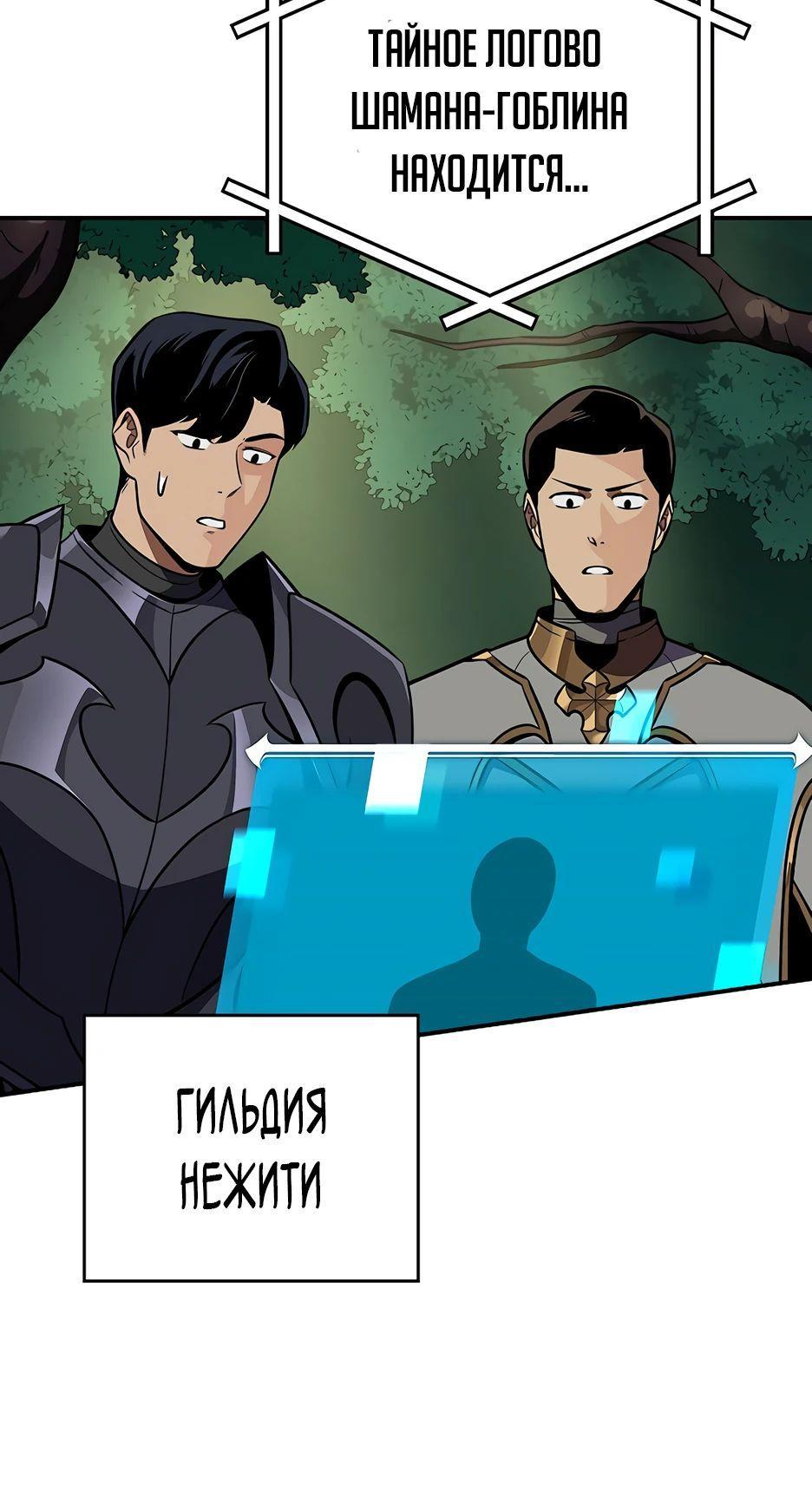 Манга BJ-Архимаг - Глава 109 Страница 8