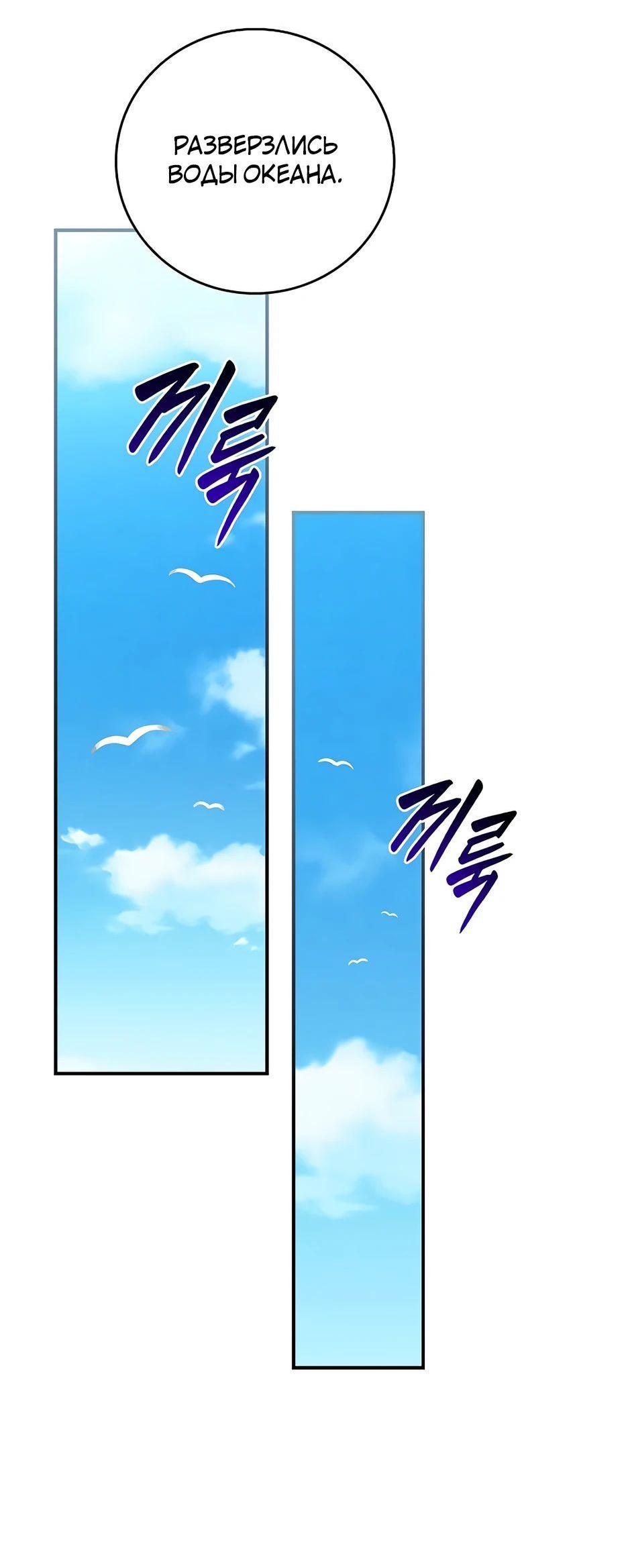 Манга BJ-Архимаг - Глава 109 Страница 15