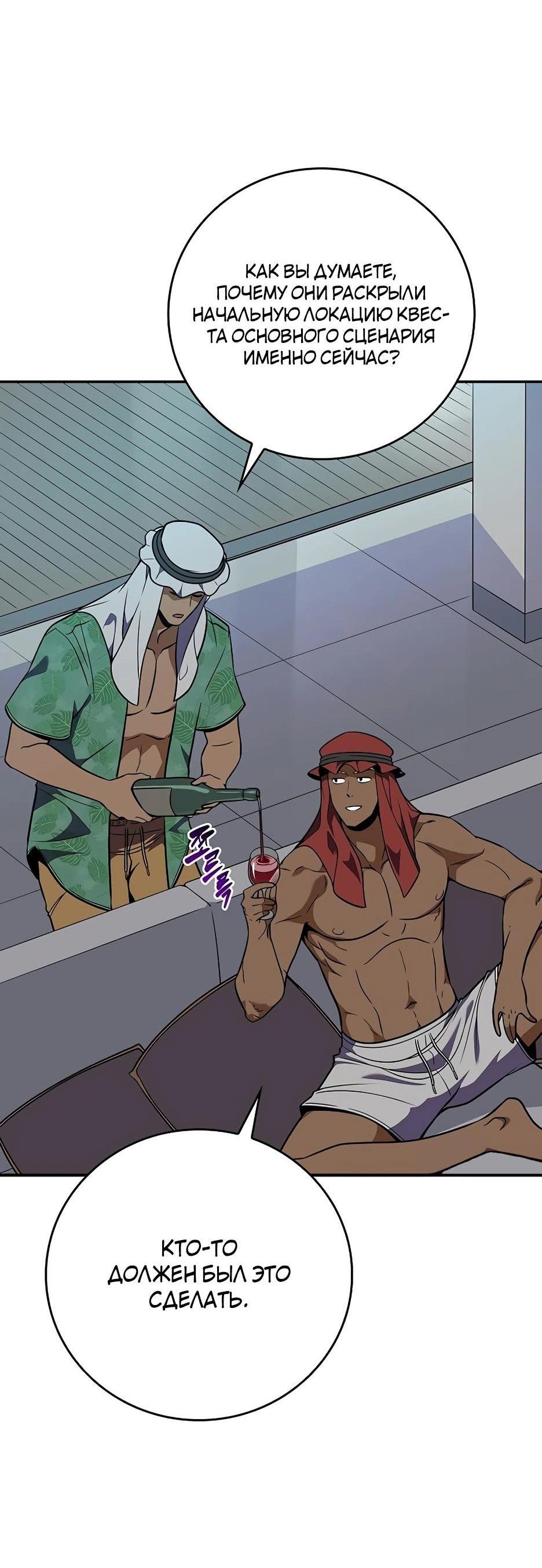 Манга BJ-Архимаг - Глава 109 Страница 19