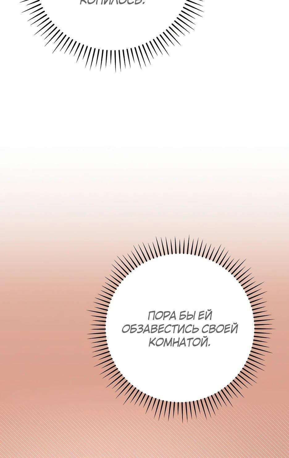 Манга BJ-Архимаг - Глава 109 Страница 34