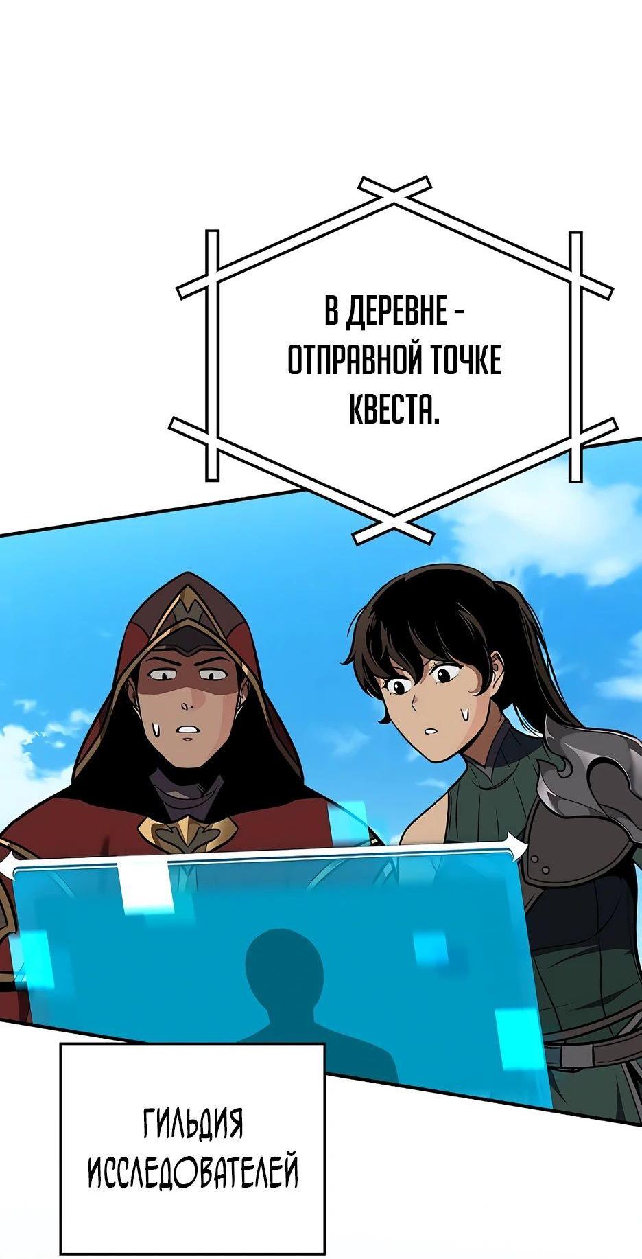 Манга BJ-Архимаг - Глава 109 Страница 9