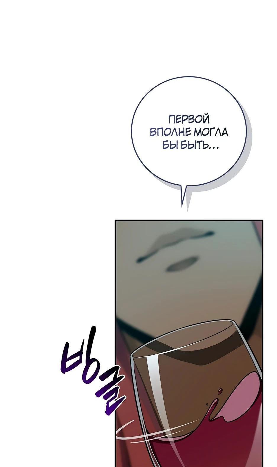 Манга BJ-Архимаг - Глава 109 Страница 20