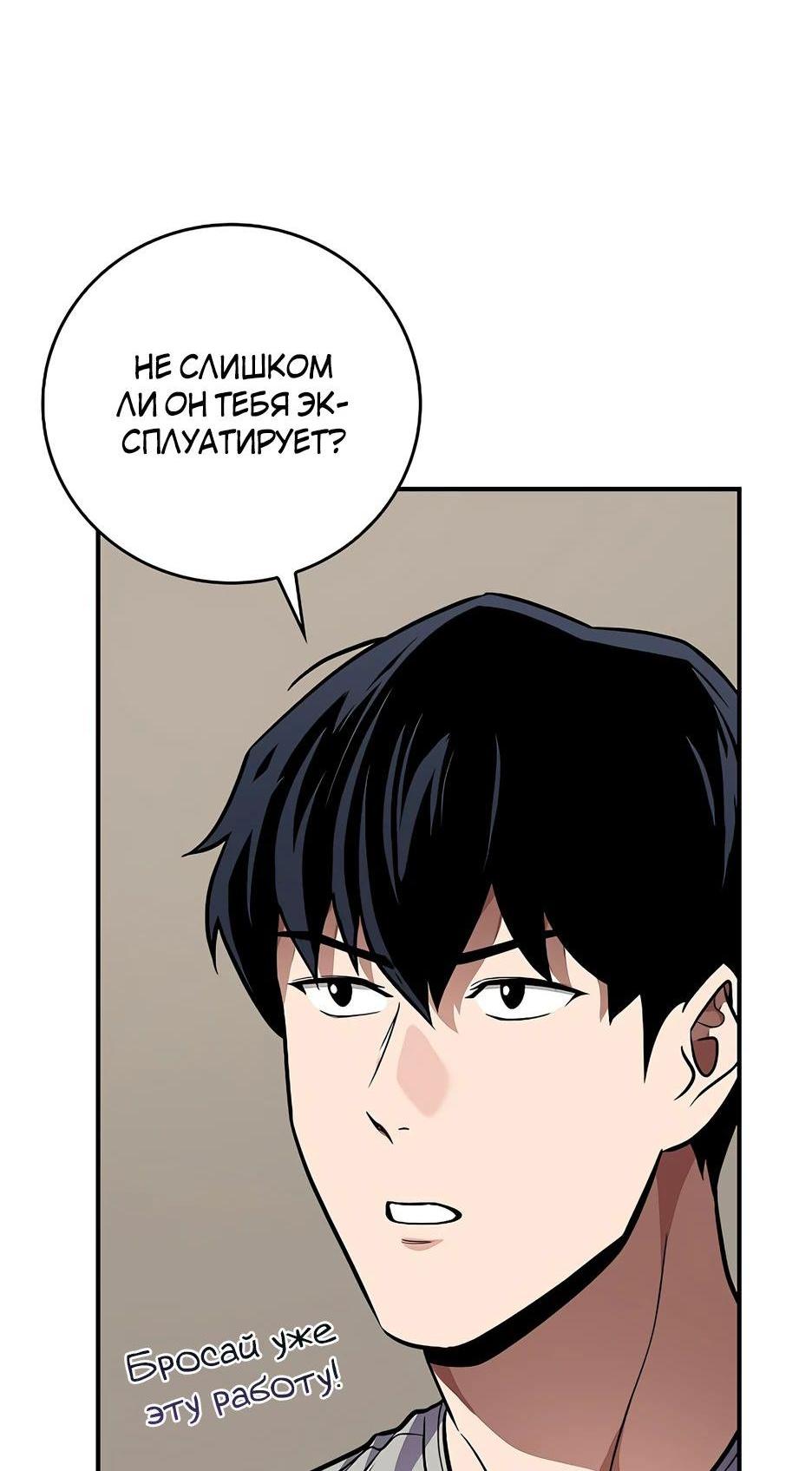 Манга BJ-Архимаг - Глава 109 Страница 40