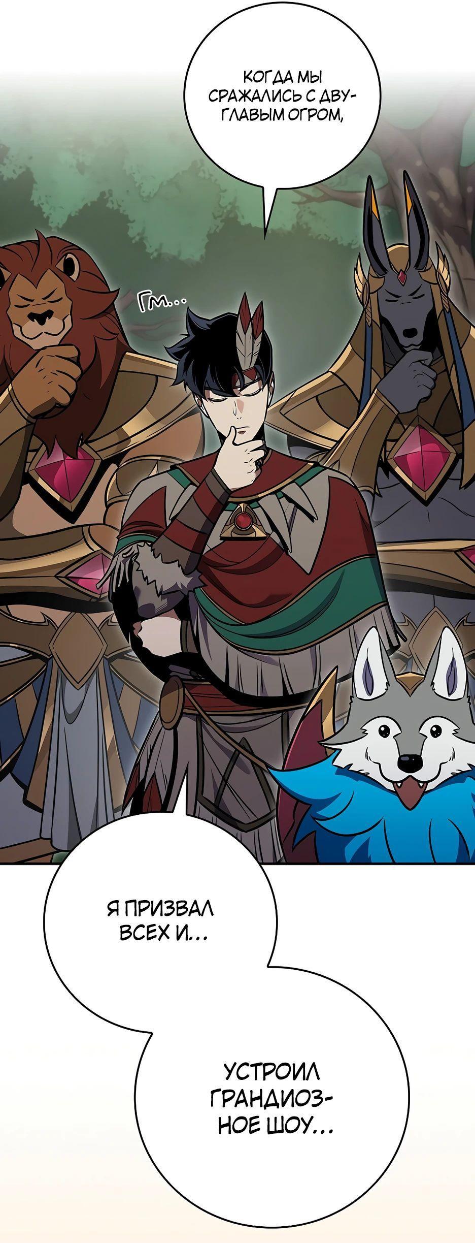 Манга BJ-Архимаг - Глава 109 Страница 49
