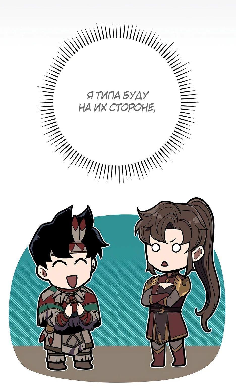 Манга BJ-Архимаг - Глава 109 Страница 64