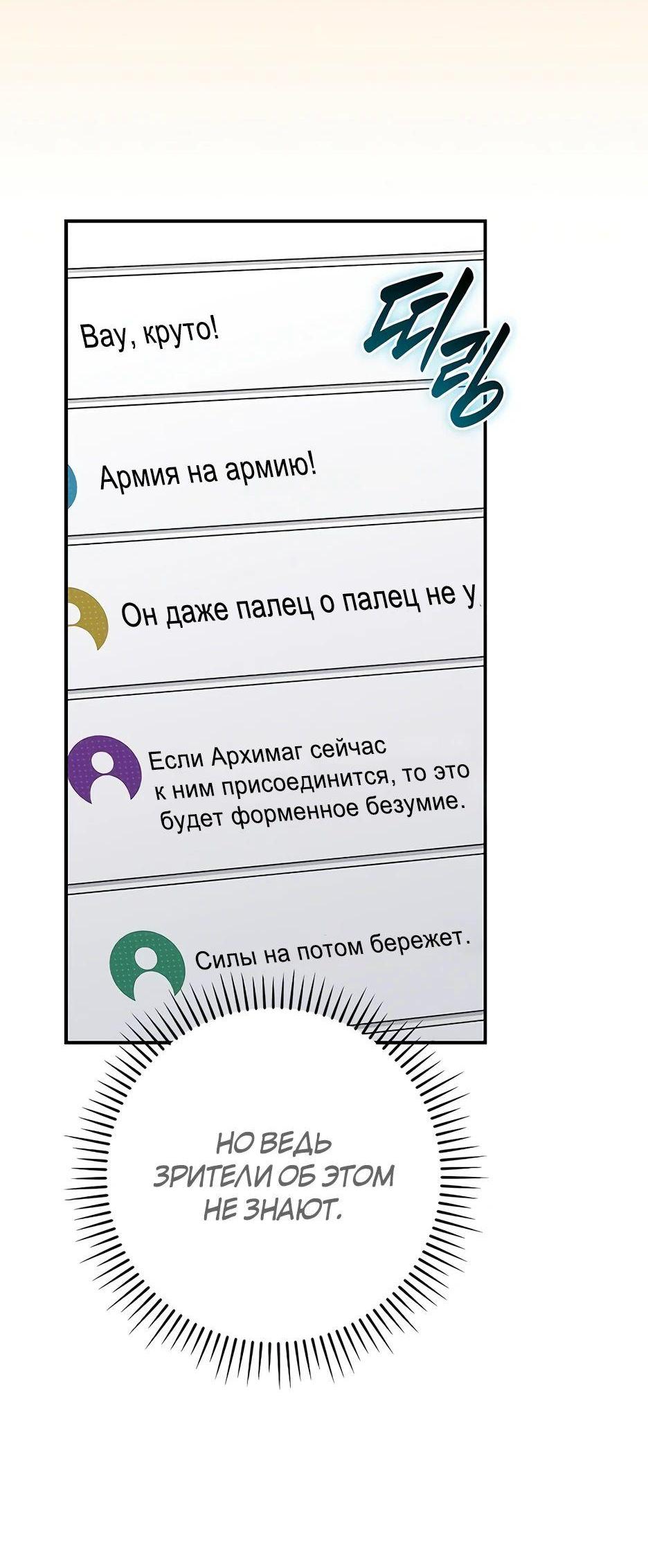Манга BJ-Архимаг - Глава 109 Страница 51