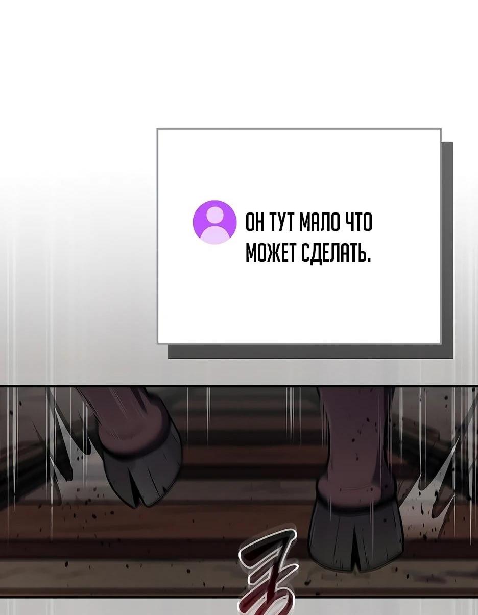 Манга BJ-Архимаг - Глава 111 Страница 7