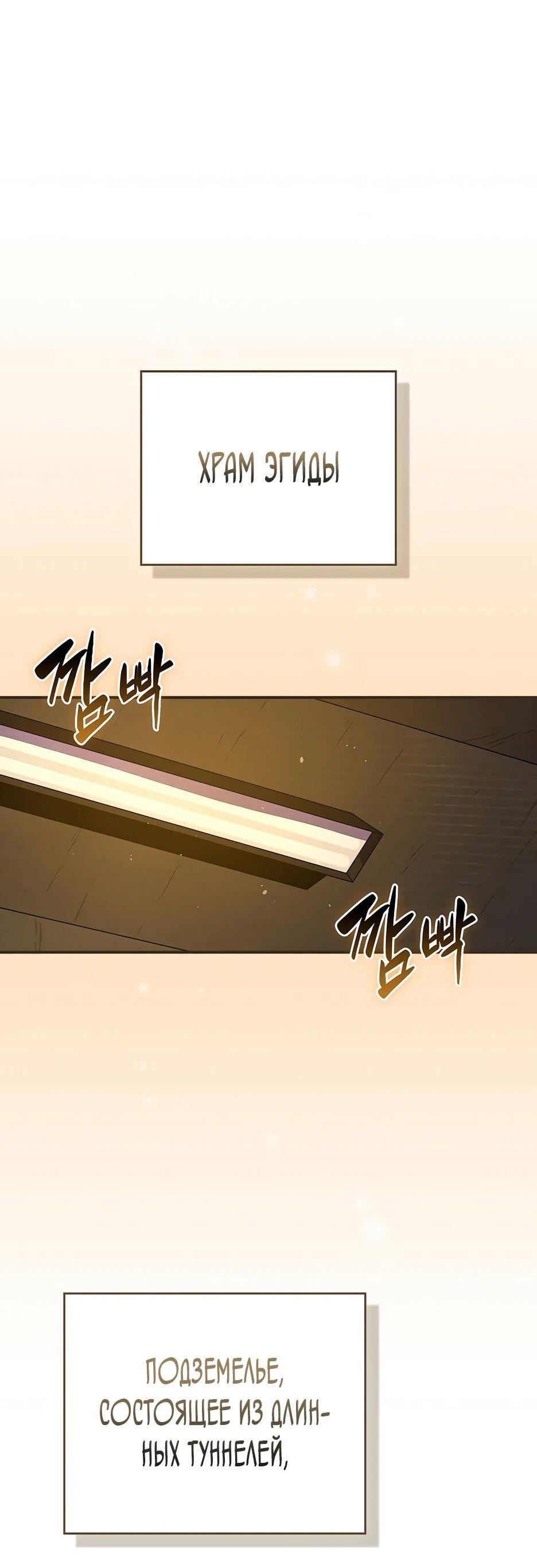 Манга BJ-Архимаг - Глава 111 Страница 1