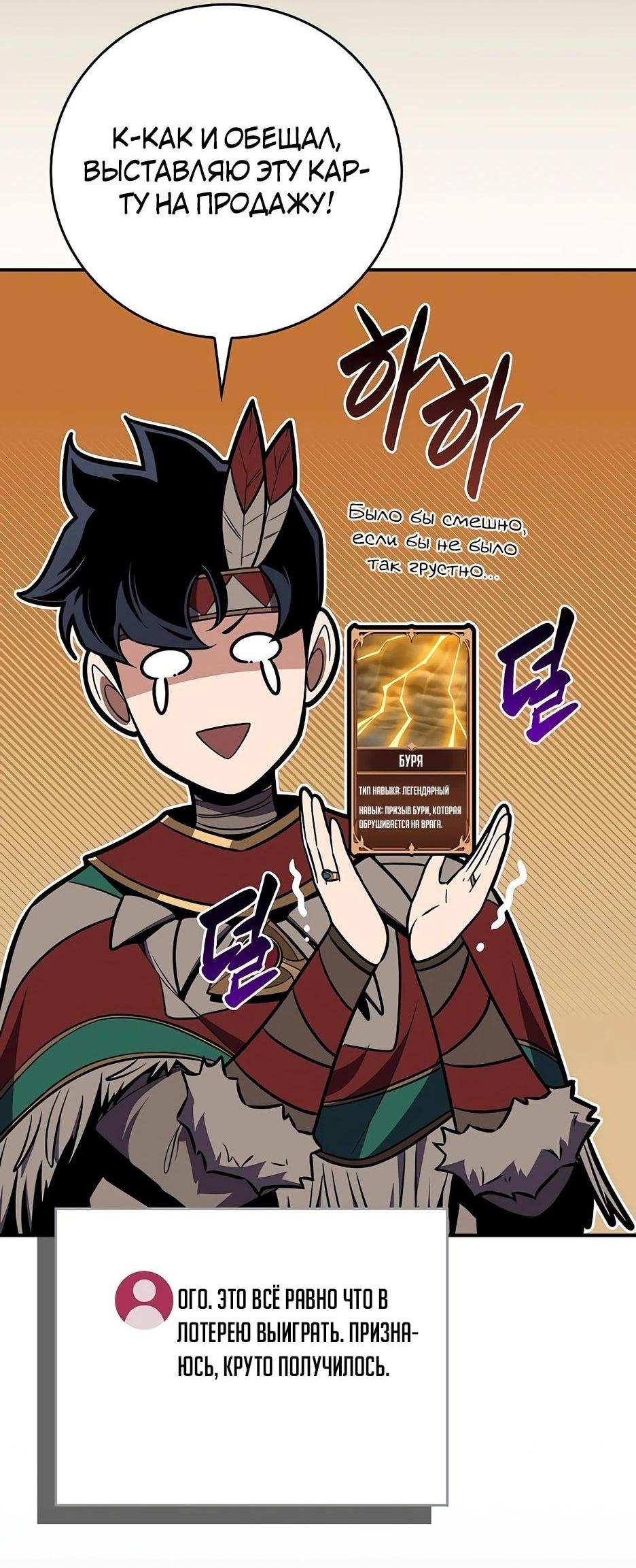 Манга BJ-Архимаг - Глава 111 Страница 42