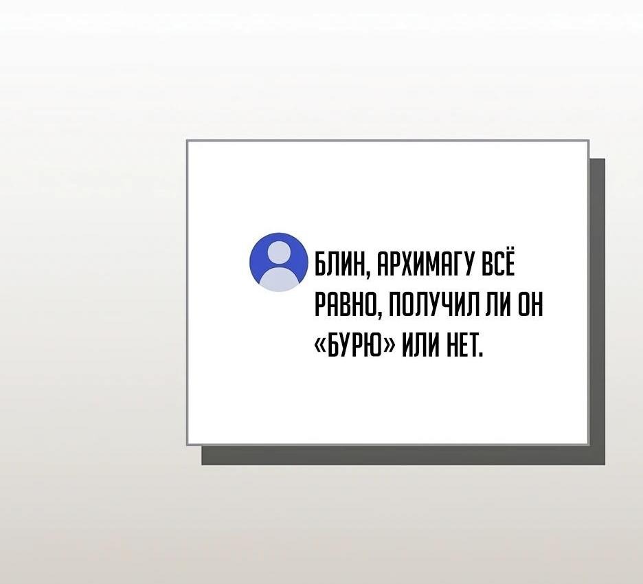 Манга BJ-Архимаг - Глава 111 Страница 43