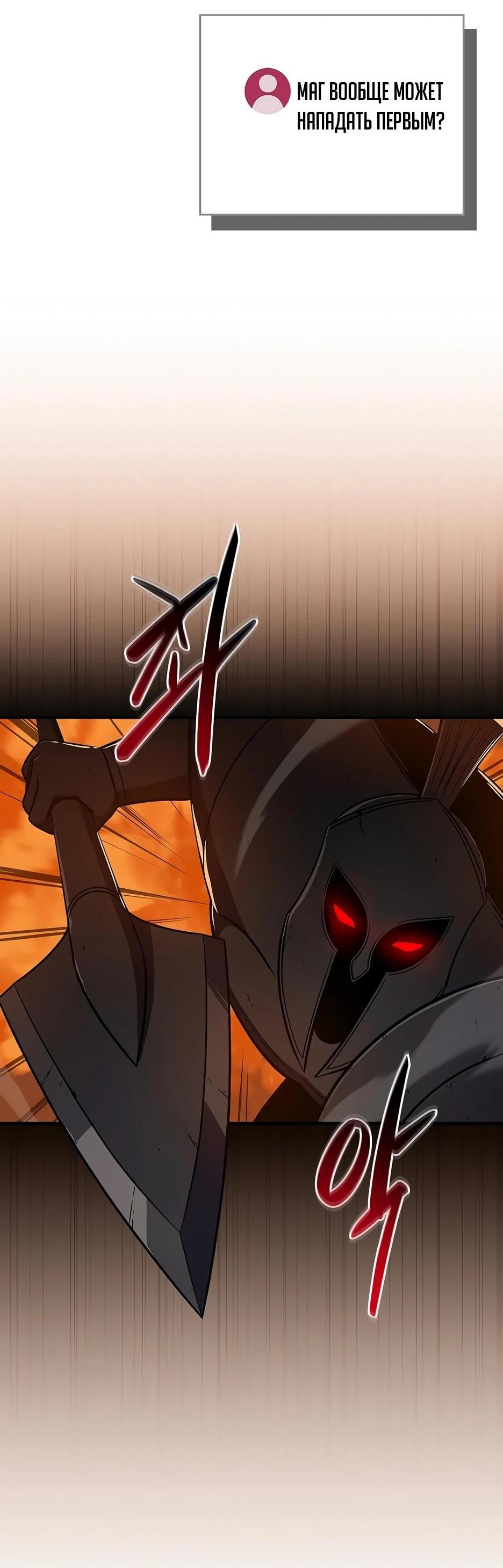 Манга BJ-Архимаг - Глава 111 Страница 70
