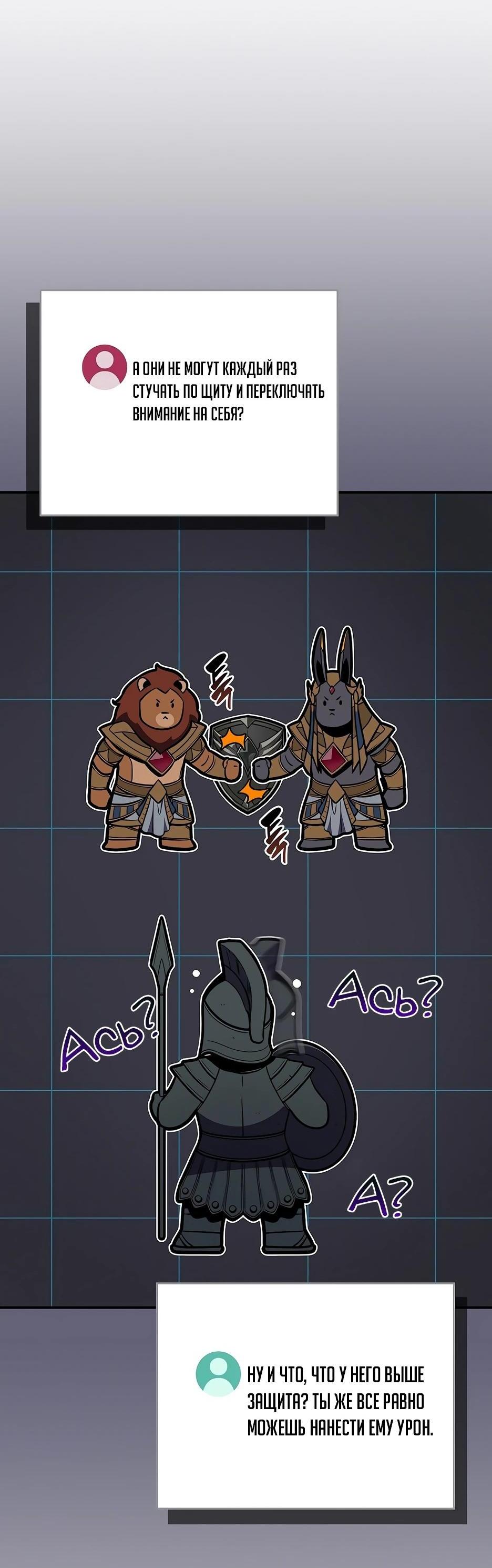 Манга BJ-Архимаг - Глава 111 Страница 56