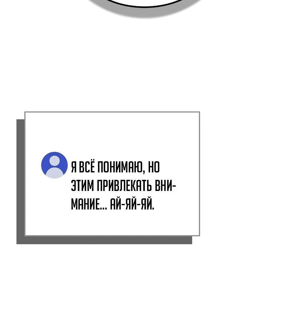 Манга BJ-Архимаг - Глава 111 Страница 36