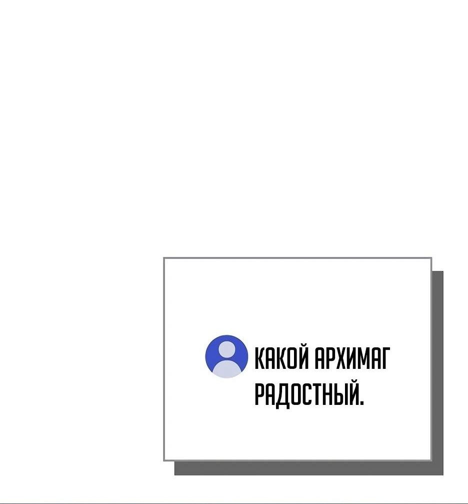 Манга BJ-Архимаг - Глава 111 Страница 30