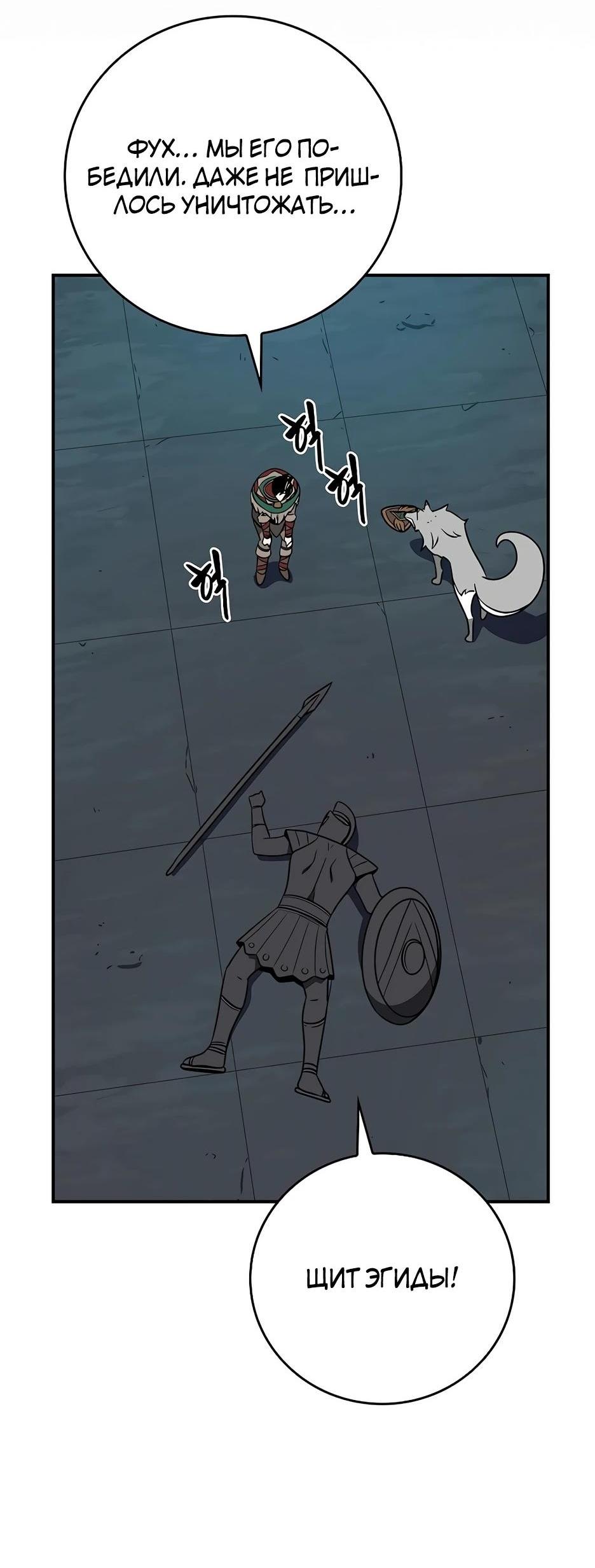 Манга BJ-Архимаг - Глава 111 Страница 108