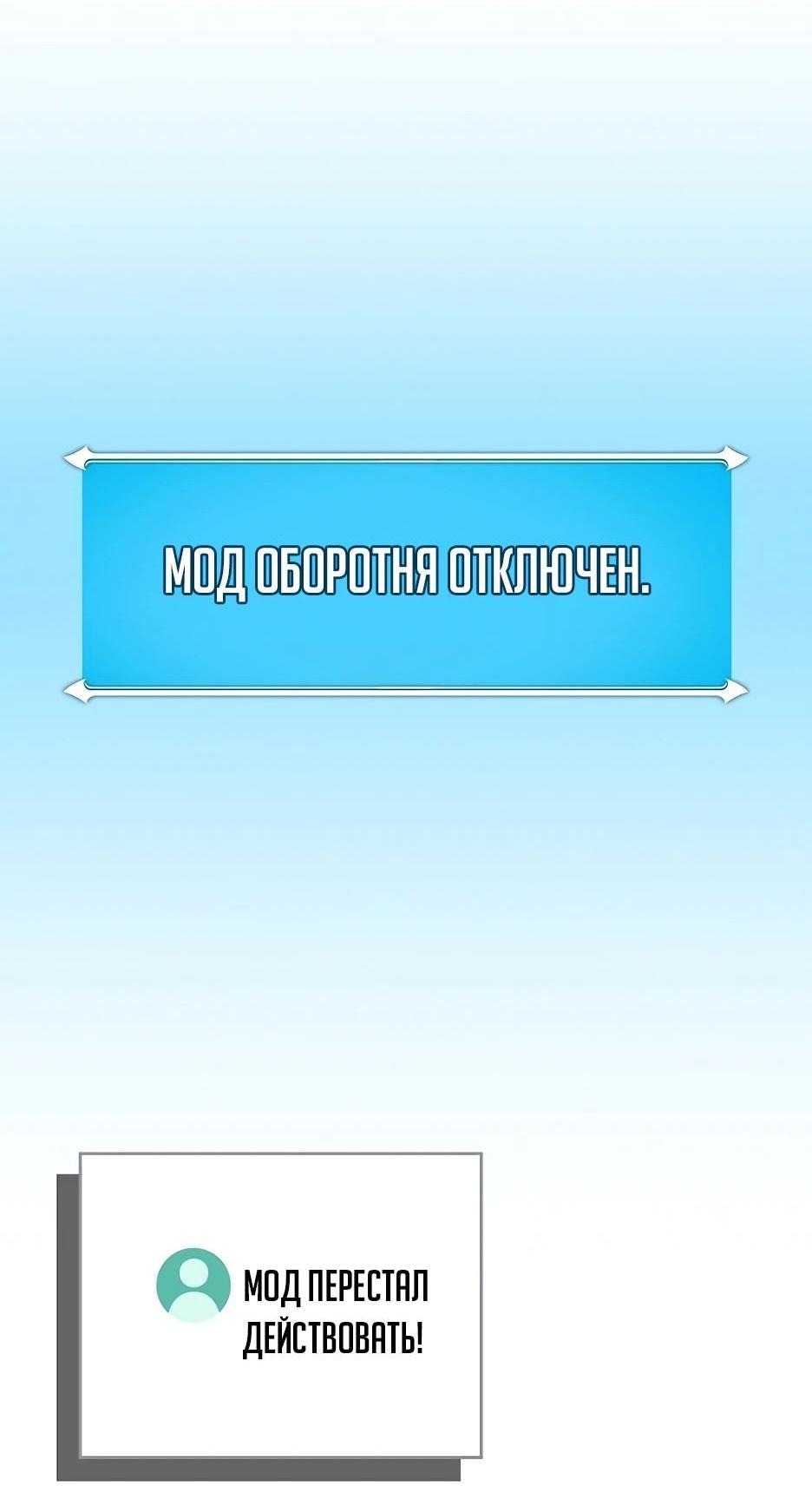 Манга BJ-Архимаг - Глава 111 Страница 89