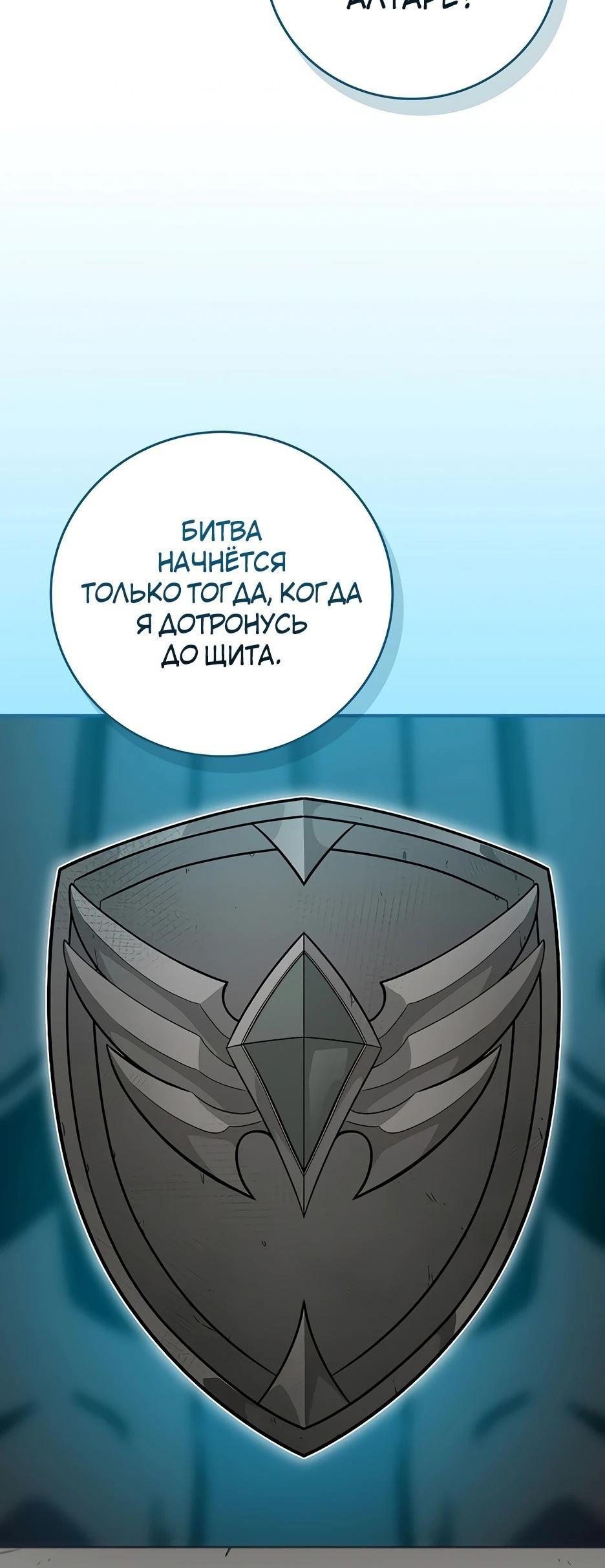 Манга BJ-Архимаг - Глава 111 Страница 52