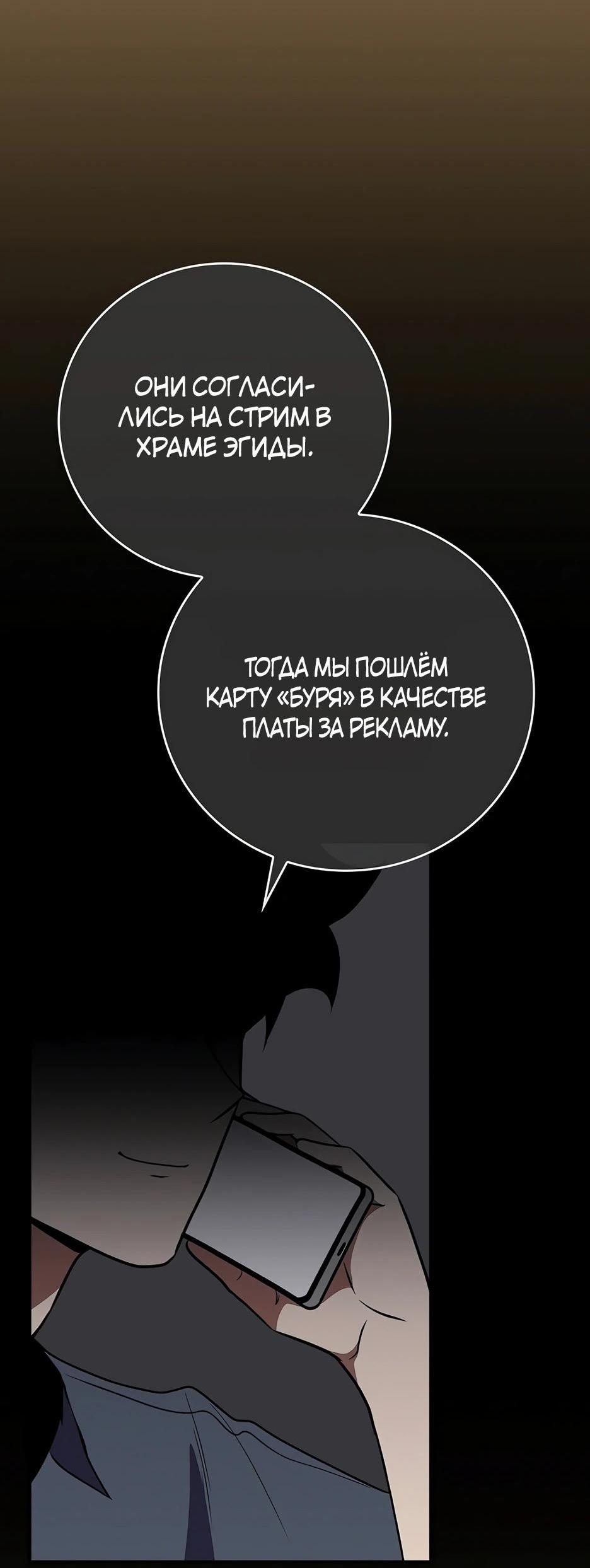 Манга BJ-Архимаг - Глава 111 Страница 40