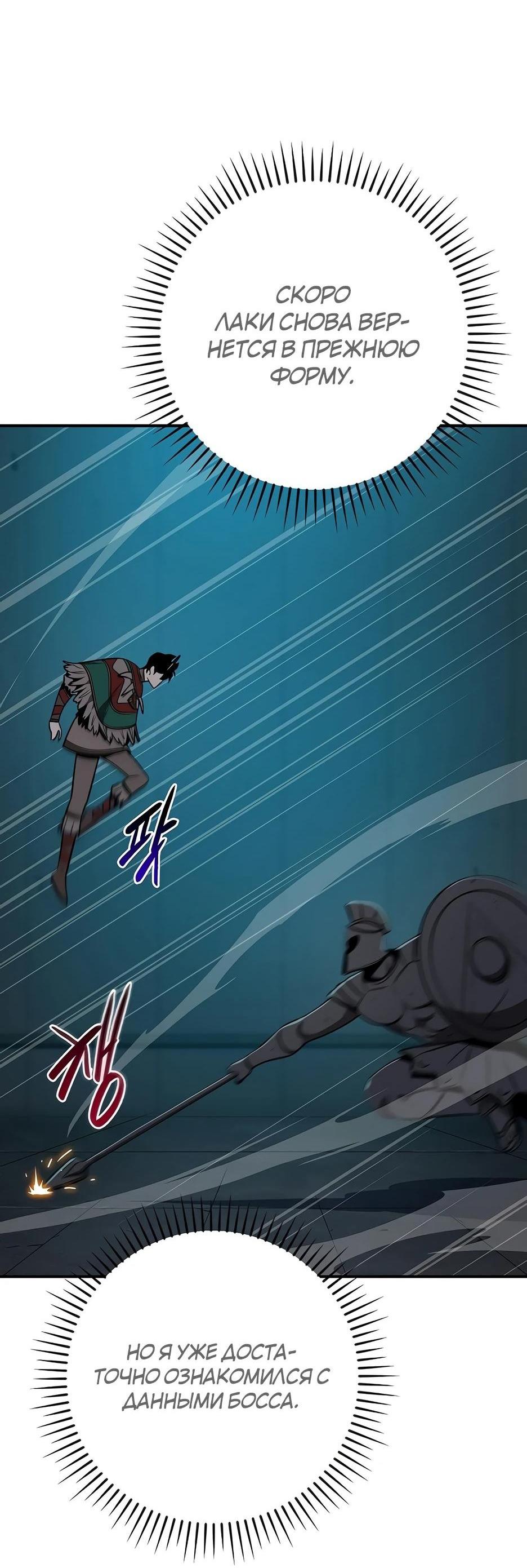 Манга BJ-Архимаг - Глава 111 Страница 87