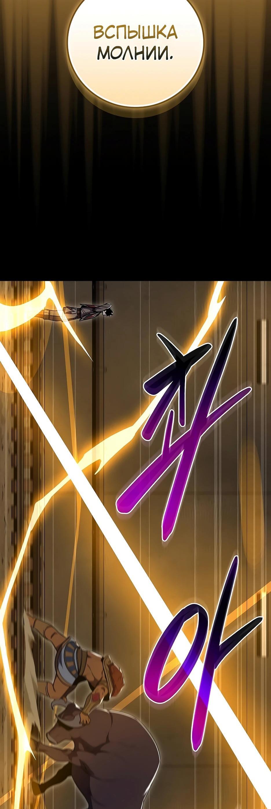 Манга BJ-Архимаг - Глава 111 Страница 22