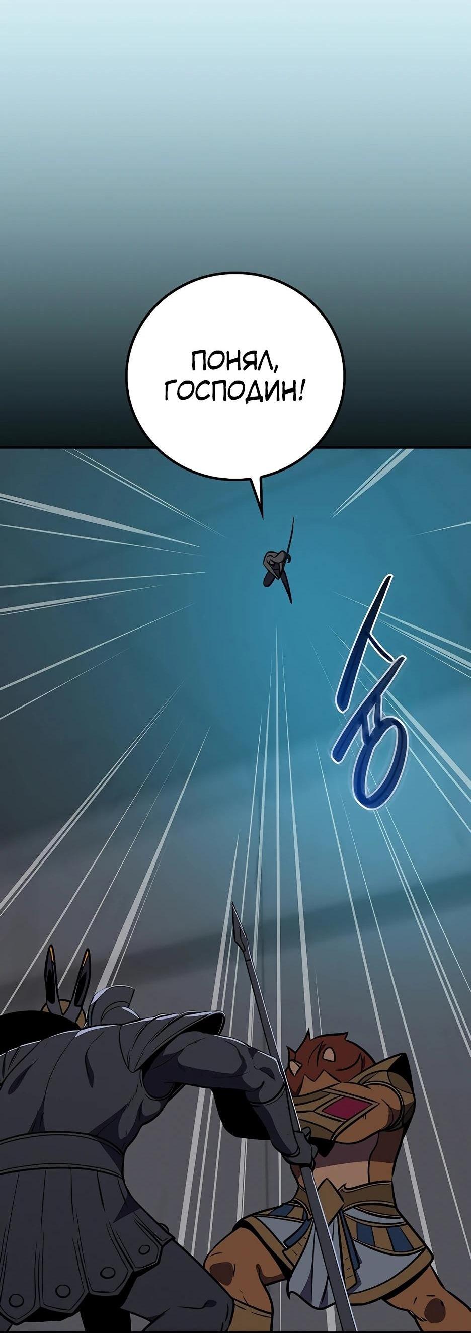 Манга BJ-Архимаг - Глава 111 Страница 78