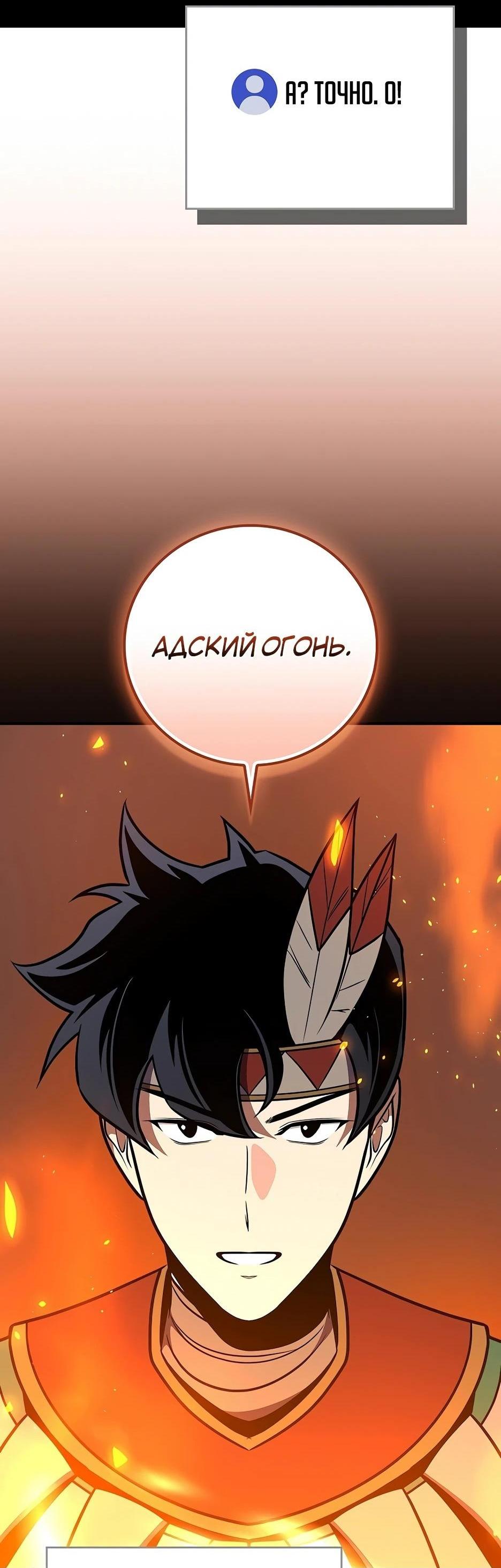 Манга BJ-Архимаг - Глава 111 Страница 100