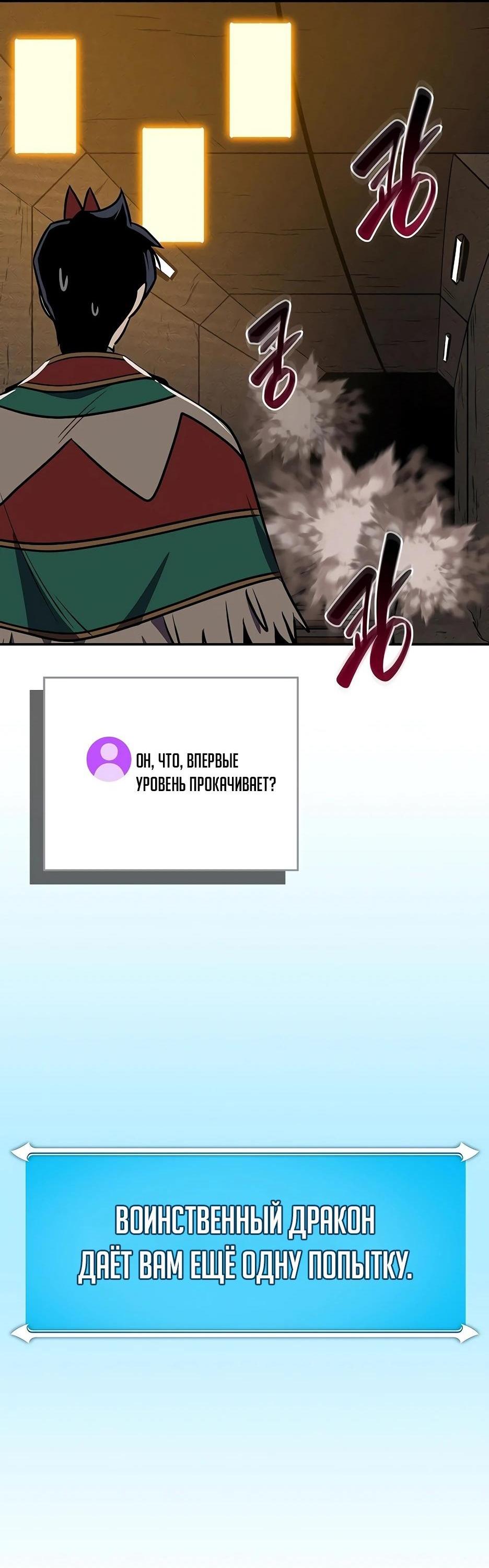 Манга BJ-Архимаг - Глава 111 Страница 31