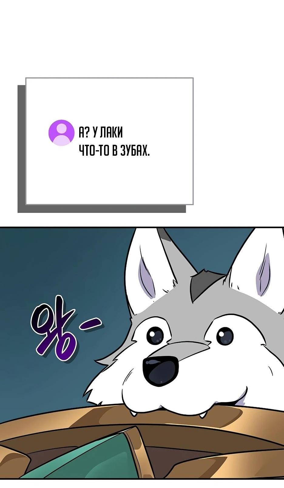 Манга BJ-Архимаг - Глава 111 Страница 109