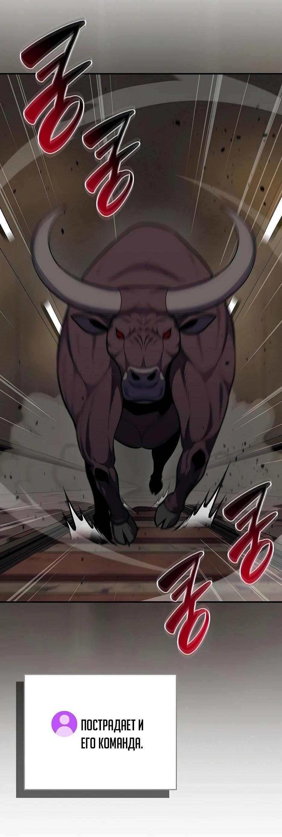 Манга BJ-Архимаг - Глава 111 Страница 9