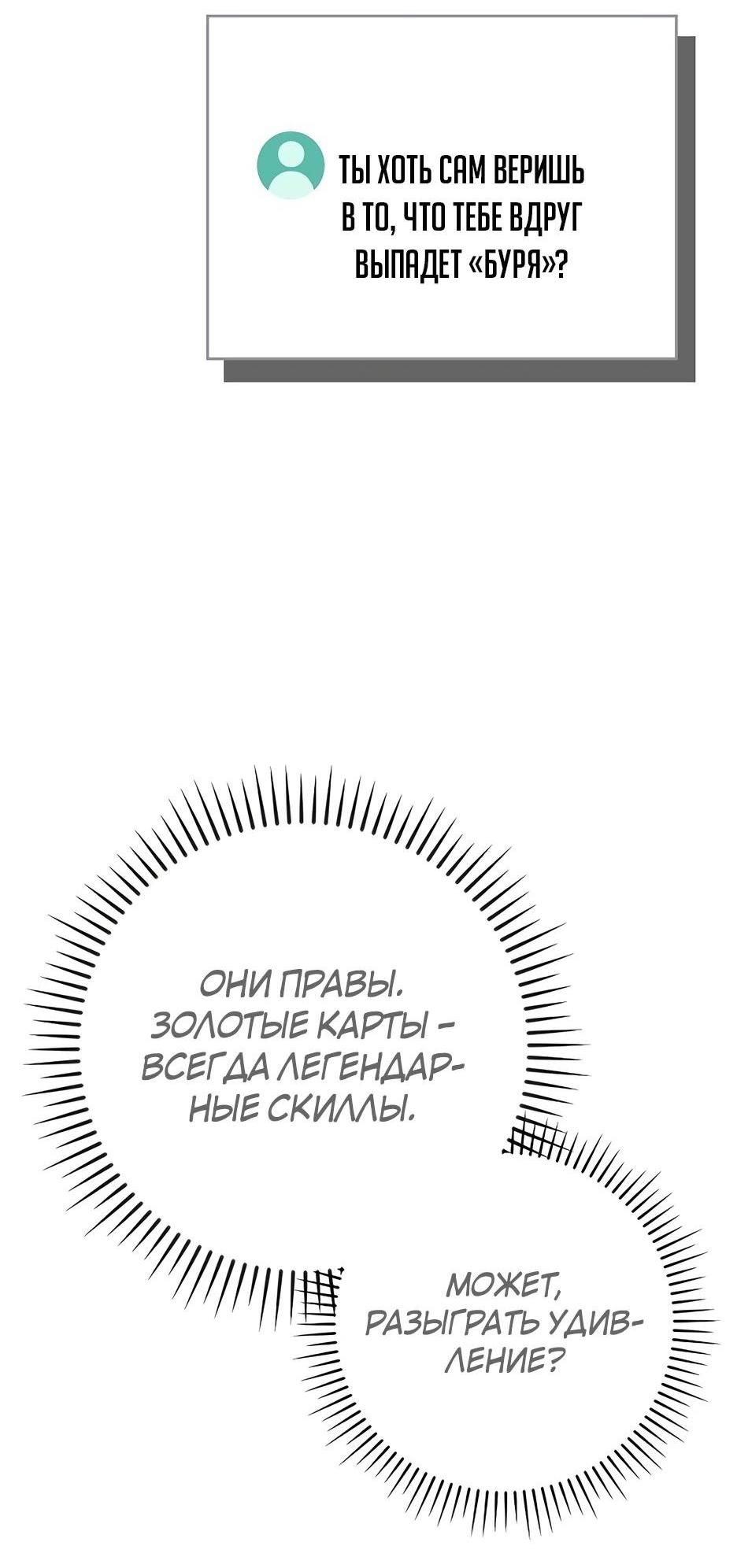 Манга BJ-Архимаг - Глава 111 Страница 37