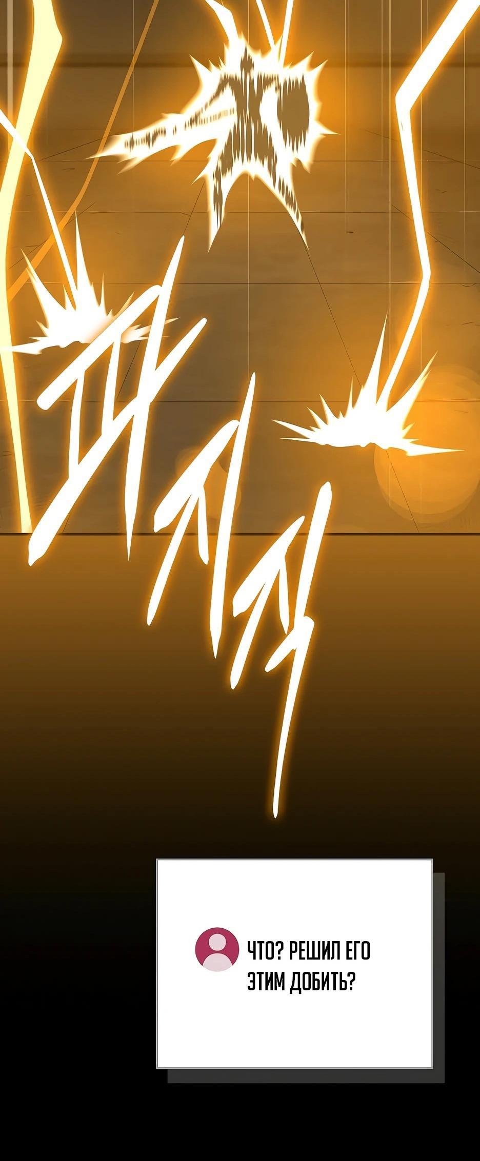 Манга BJ-Архимаг - Глава 111 Страница 105