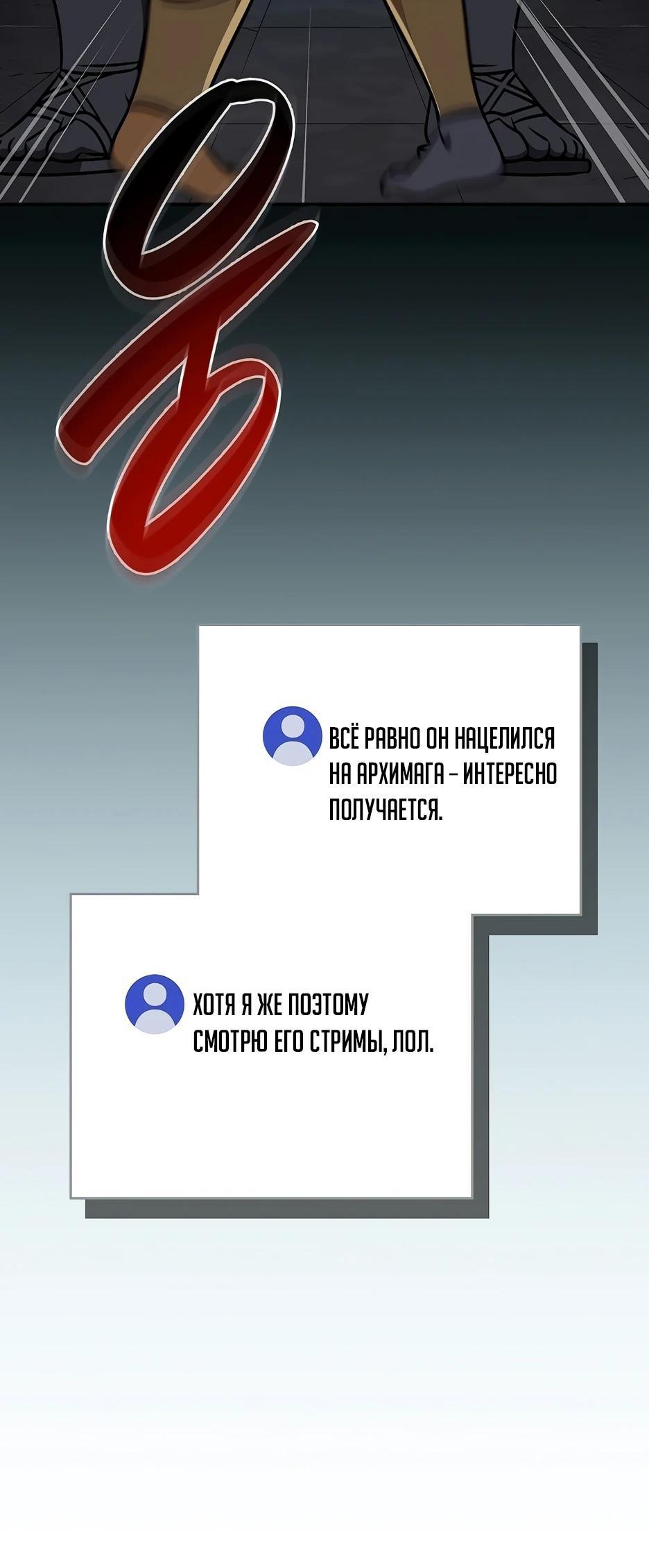 Манга BJ-Архимаг - Глава 111 Страница 75