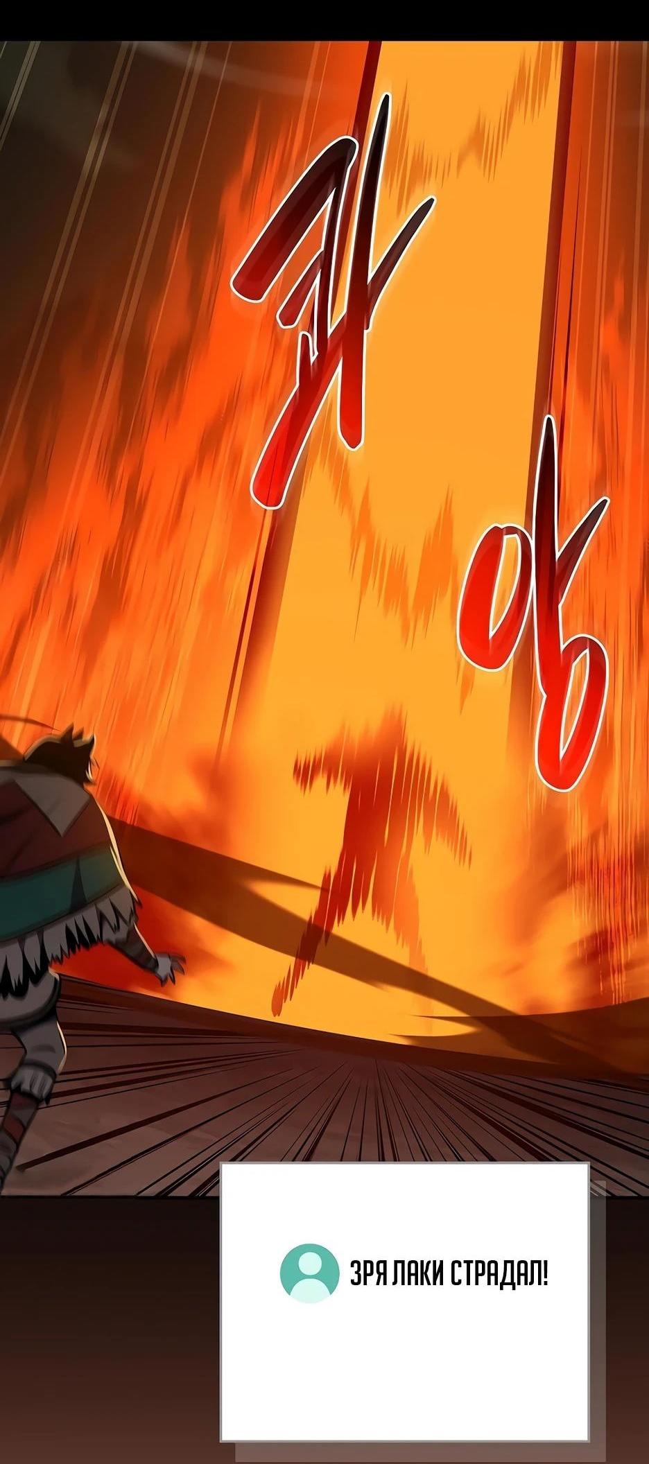 Манга BJ-Архимаг - Глава 111 Страница 102