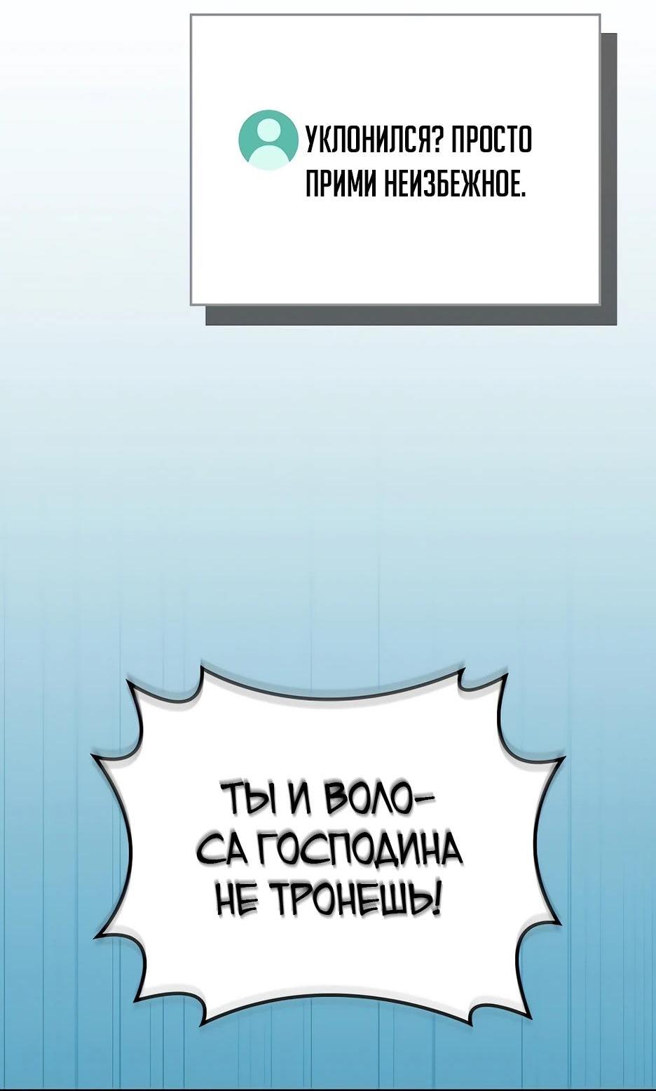 Манга BJ-Архимаг - Глава 111 Страница 72